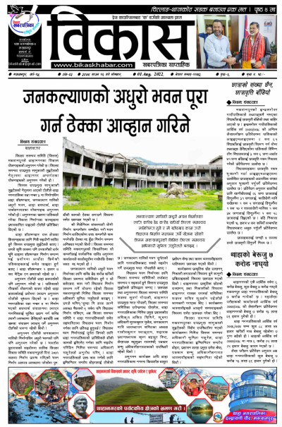 अंक-३