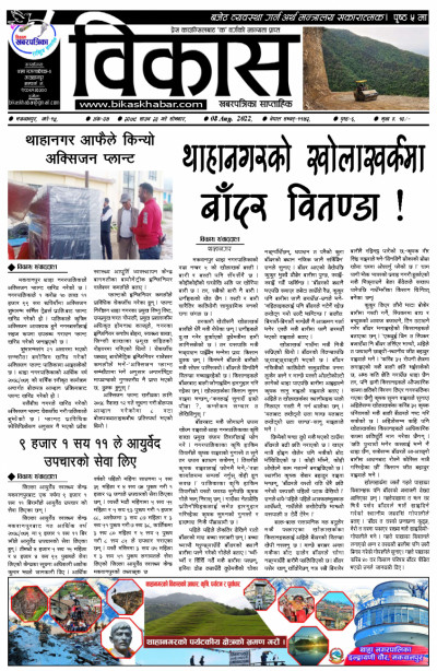 अंक-४