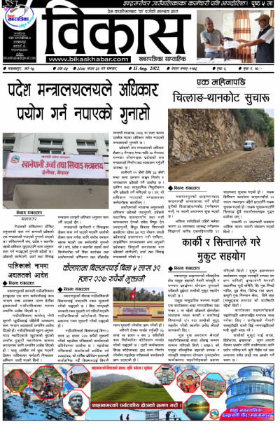 अंक-५