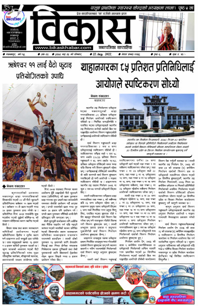 अंक-६
