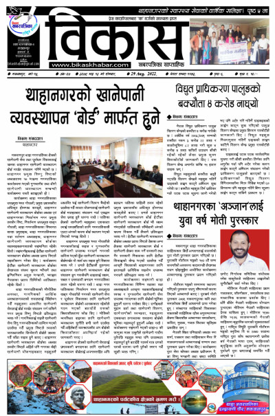 अंक-७