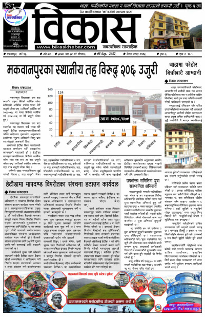 अंक-८