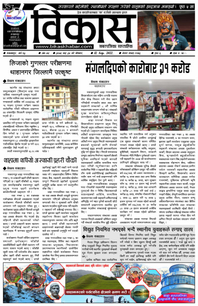 अंक-९