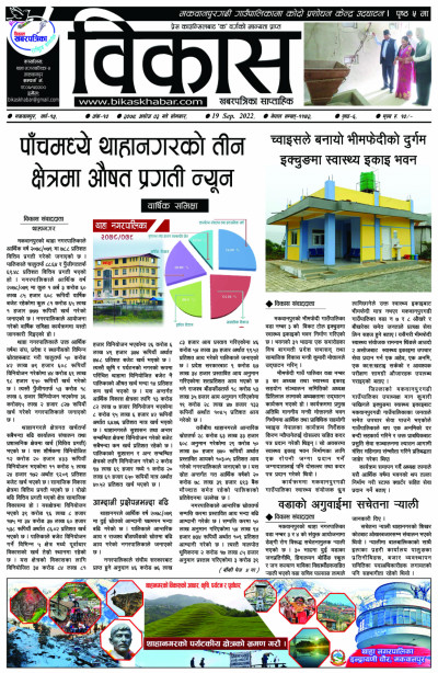 अंक-१०