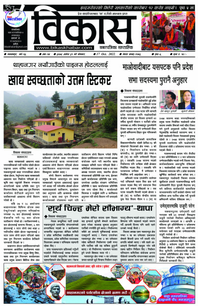अंक-१४