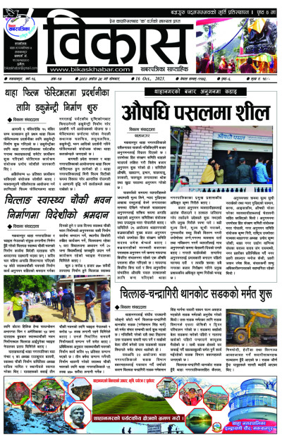 अंक १४