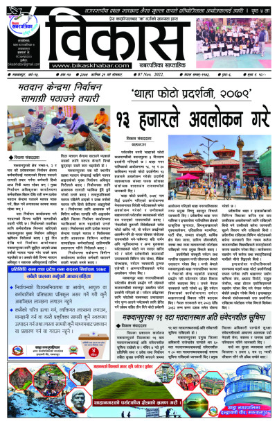 अंक-१७
