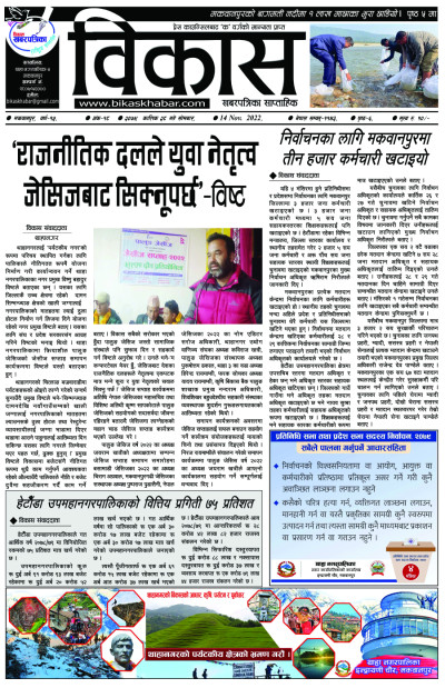 अंक-१८