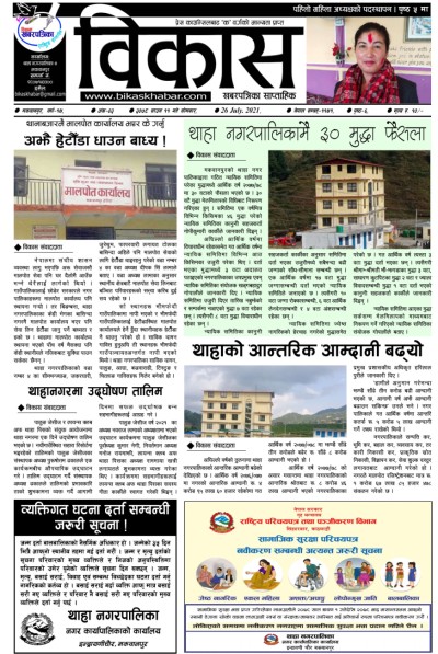 अंक-२