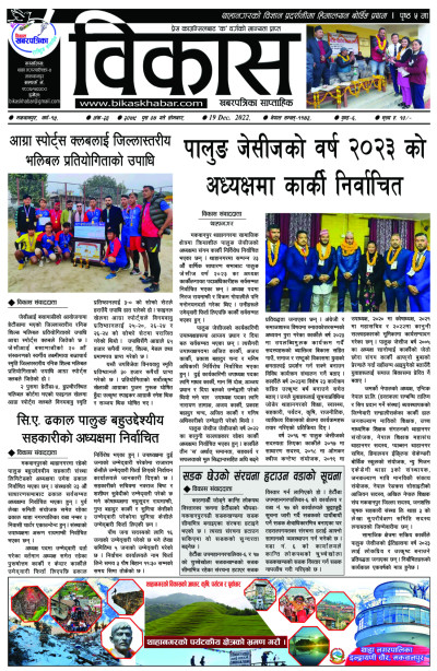 अंक-२३
