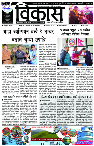 अंक-२४