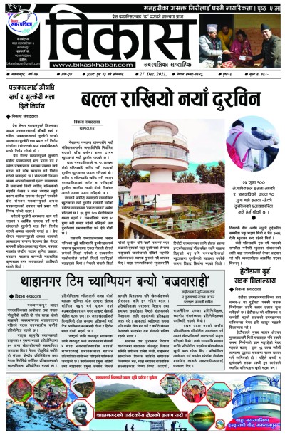 अंक-२४