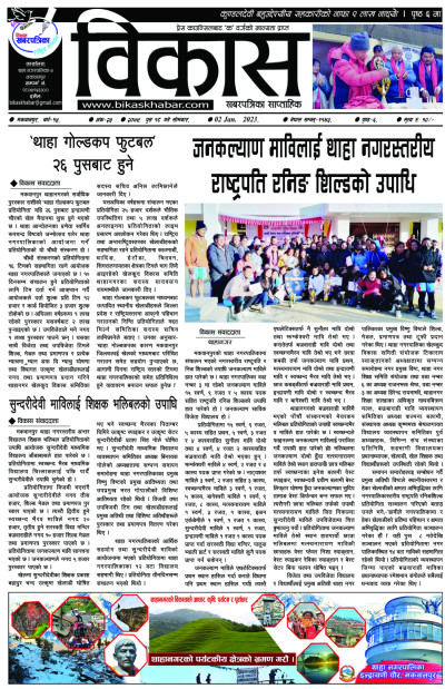 अंक-२५
