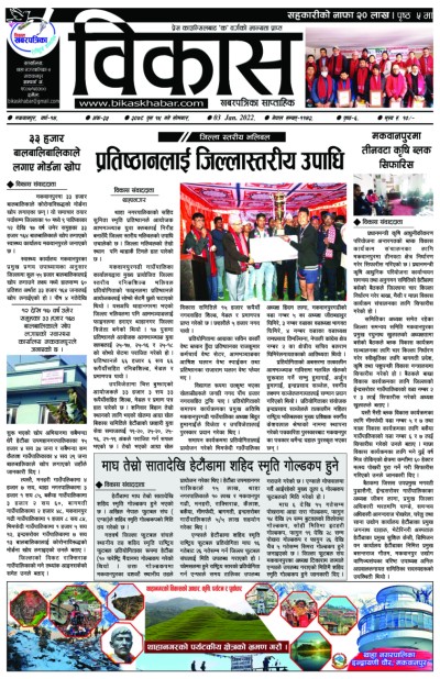 अंक-२५