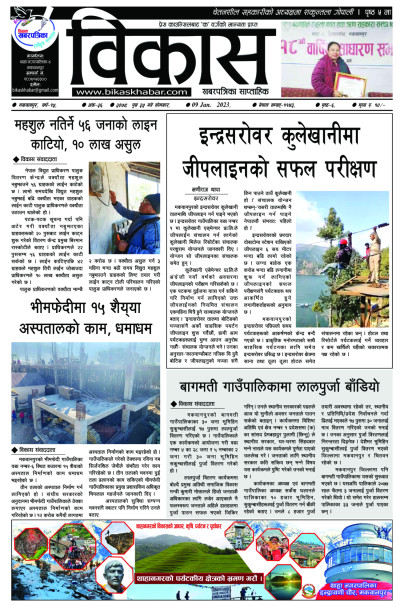 अंक-२६