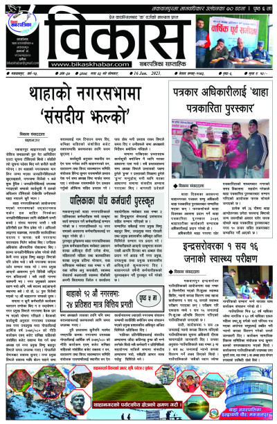 अंक-२७