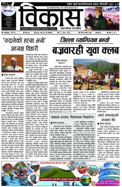 अंक-२७