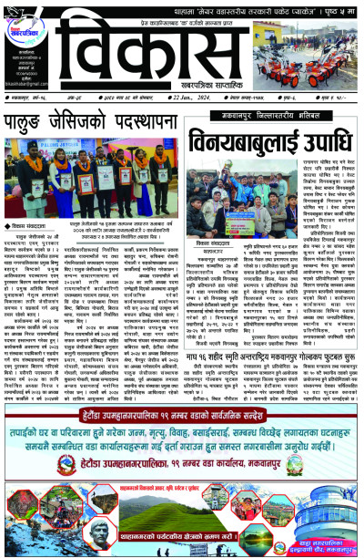 अंक-२८