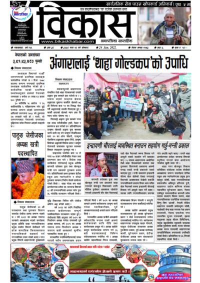 अंक-२८
