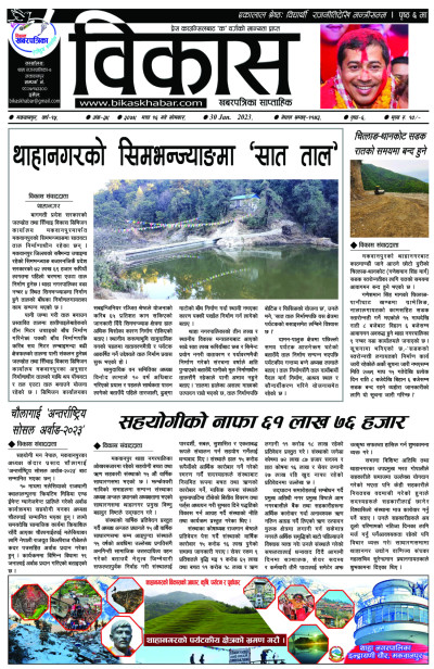 अंक-२९