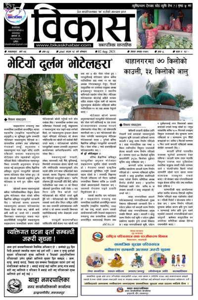 अंक-३
