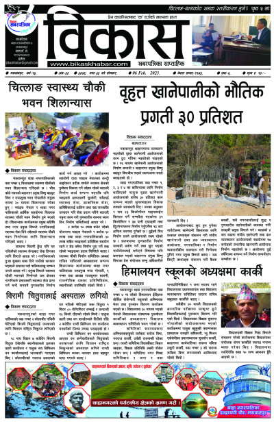 अंक-३०