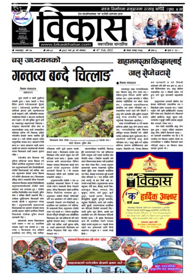 अंक-३०