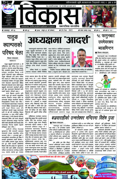 अंक-३२