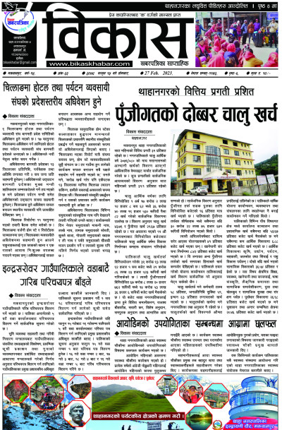 अंक-३३