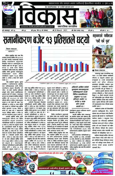 अंक-३६