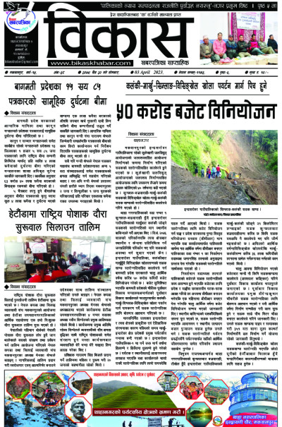 अंक-३८