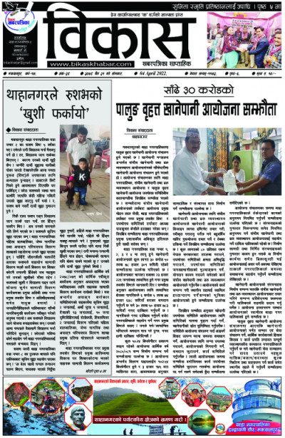 अंक ३८