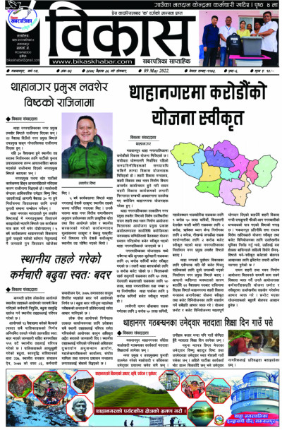 अंक ४३