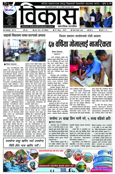 अंक-४५