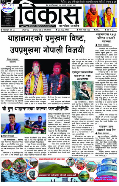 अंक ४५