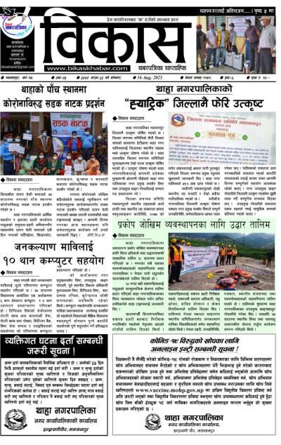 अंक-५