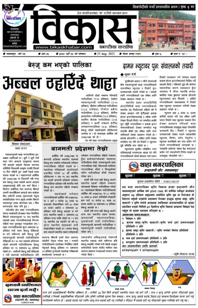 अंक-६