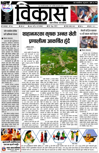 अंक-८