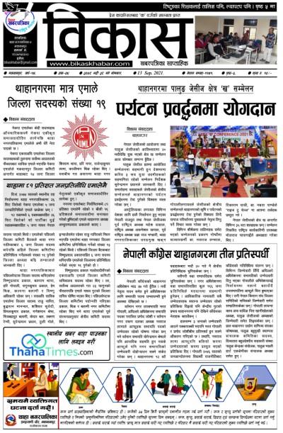 अंक-९