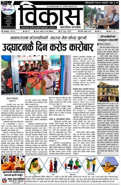 अंक-१०