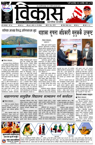 अंक-१२