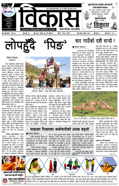 अंक-१३