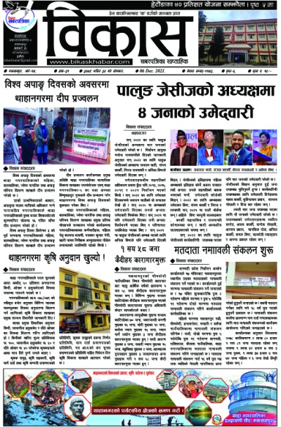 अंक-२१