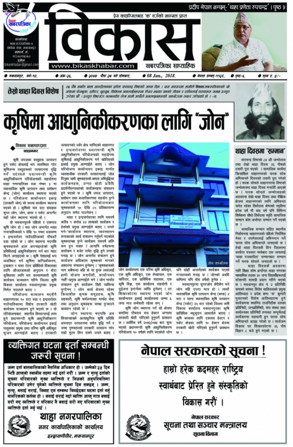 वर्ष १० अंक २६