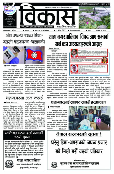 अंक-४६
