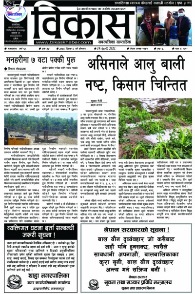 अंक-४०