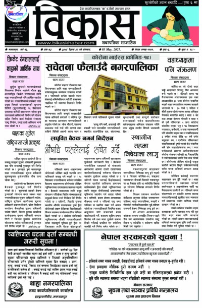 अंक-४२