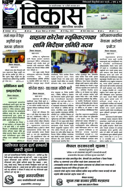 अंक-४३