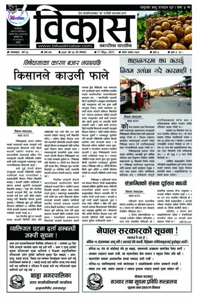 अंक-४४