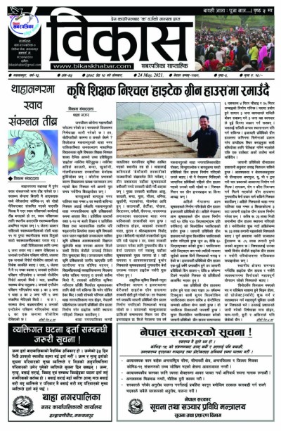 अंक-४५
